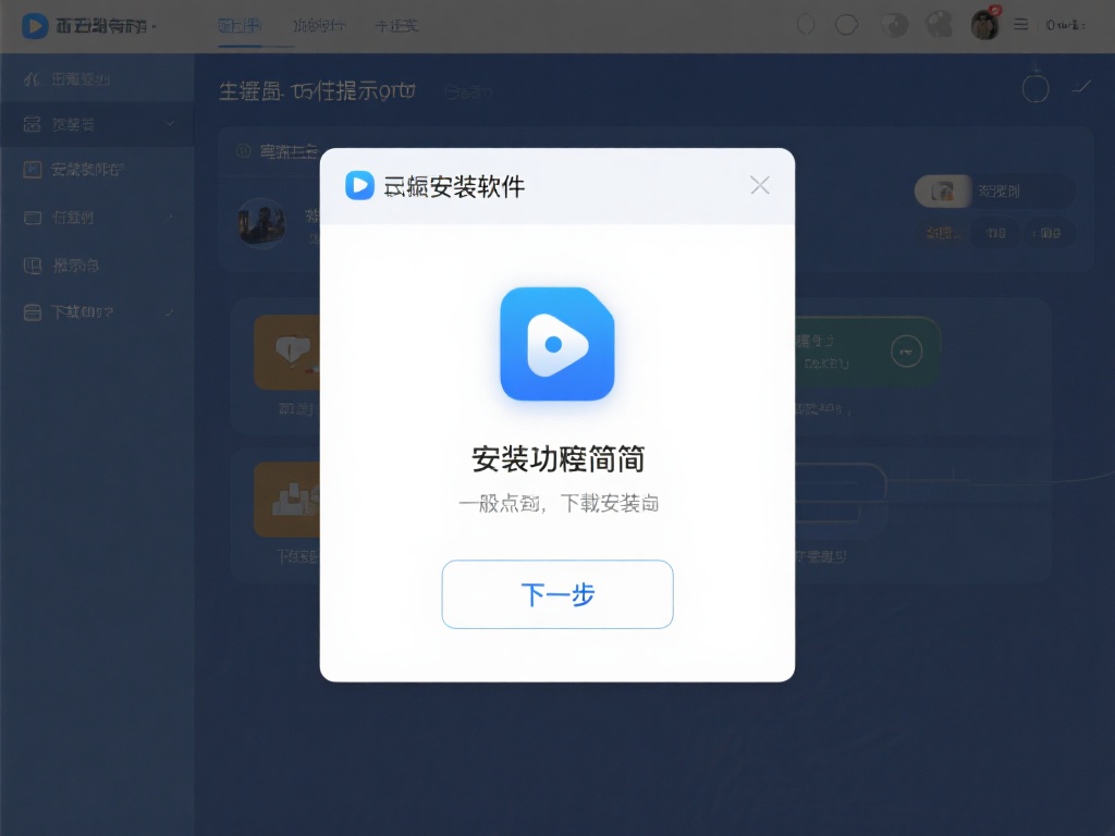 轻松获取高速稳定网桥VPN软件下载完整教程 安装软件:
下载完成后,双击安装包,按照提示进行